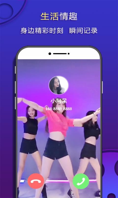 来电视频多多(图2) 来电视频多多(图2)