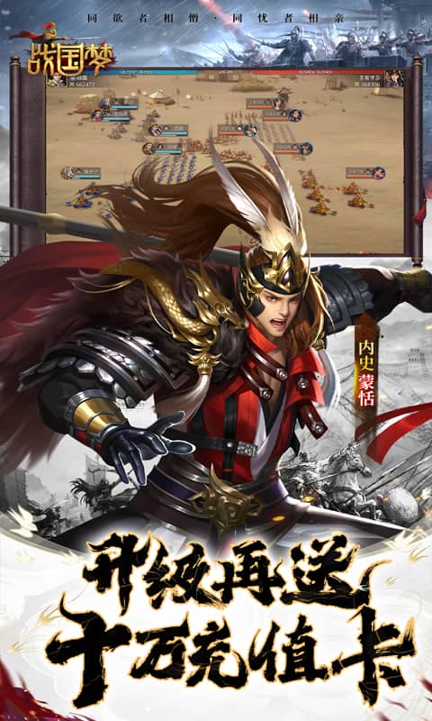 战国梦(0.1折送神将万充删档内测)(图4)