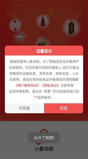 小象快购(图1) 小象快购(图1)