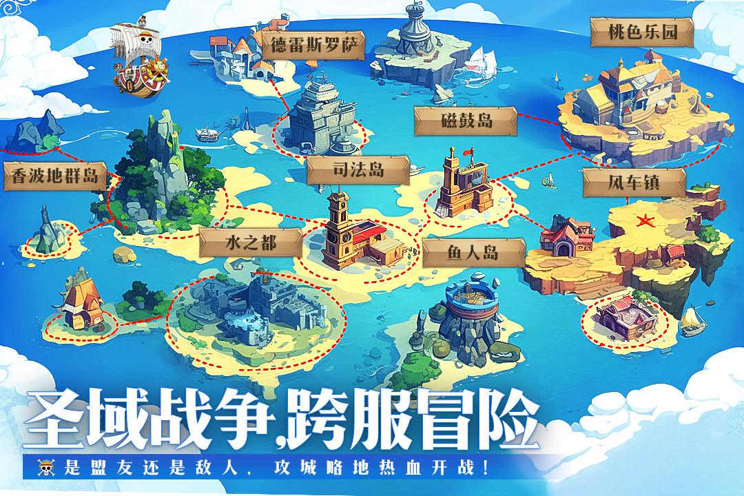 无敌战舰手游最新版