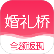 婚礼桥