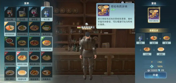 大航海时代传说(图6)