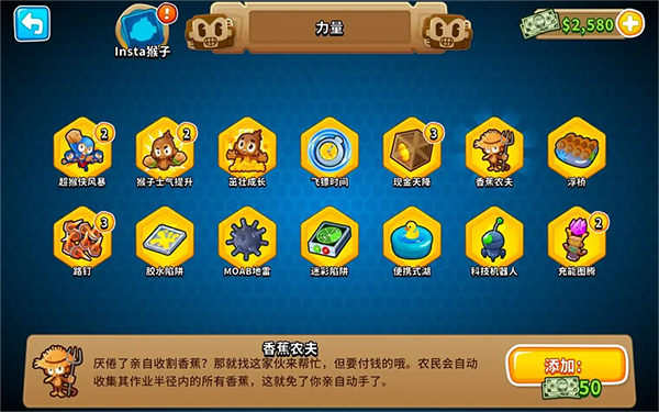 气球塔防6手机版(图18)