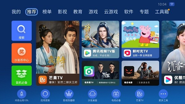 沙发管家电视版(图1) 沙发管家电视版(图1)