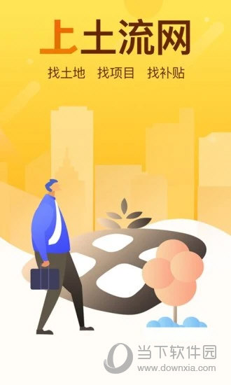 土流网(图1) 土流网(图1)