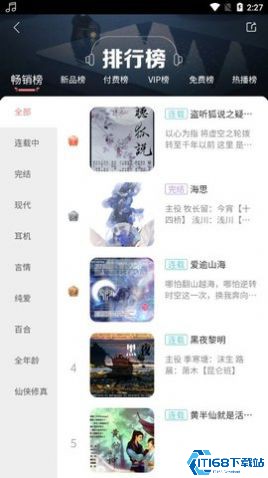 哇塞FM(图1)