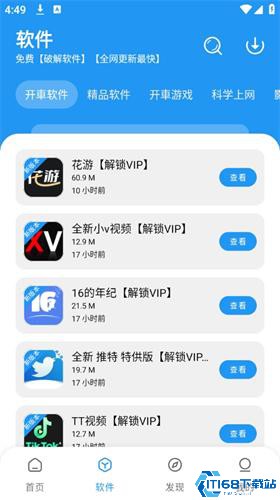 猪猪软件库(图1) 猪猪软件库(图1)