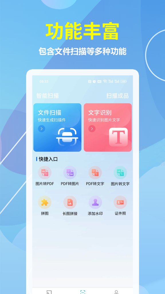 投+屏 投+屏