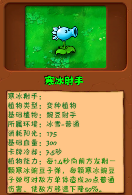 植物大战僵尸自然版手机版(图18) 植物大战僵尸自然版手机版(图18)