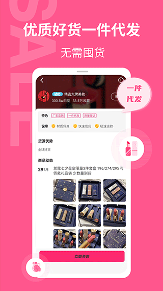 美妆批发(图5) 美妆批发(图5)