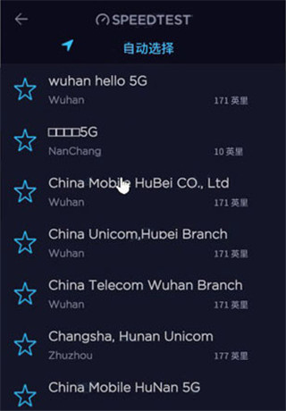 Speedtest网速测试app(图7) Speedtest网速测试app(图7)