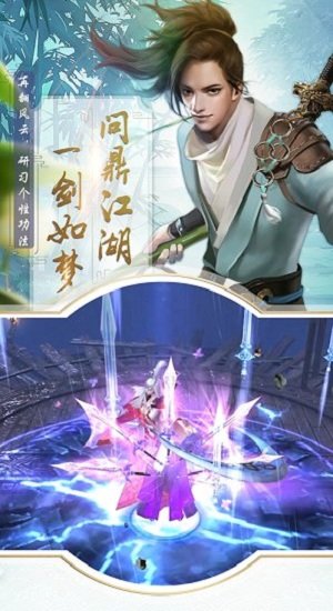 笑傲武林红包版 笑傲武林红包版(图1)