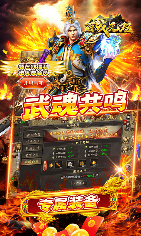 百战无双(武魂专属沉默)(图2) 百战无双(武魂专属沉默)(图2)