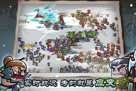 小小军团合战三国 小小军团合战三国
