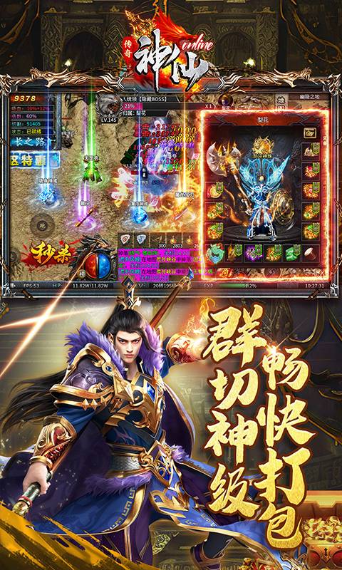 神仙online(高爆无限刀)(图4) 神仙online(高爆无限刀)(图4)
