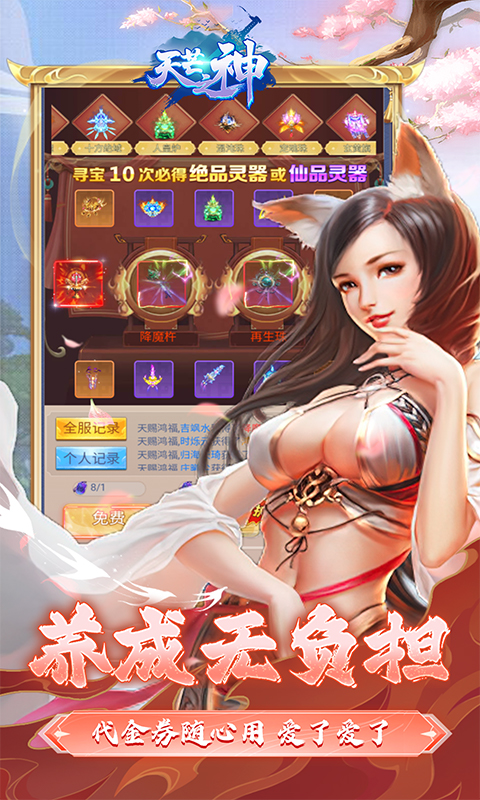 天芒之神(0.1折日送648代金券)(图3) 天芒之神(0.1折日送648代金券)(图3)