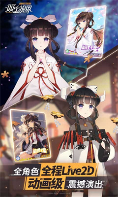 双生视界日服手游