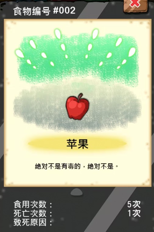 吃到世界终结后手游