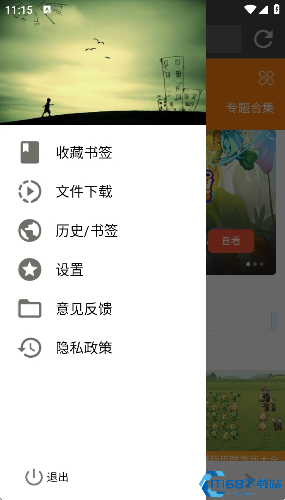 宙斯浏览器老旧版(图3) 宙斯浏览器老旧版(图3)