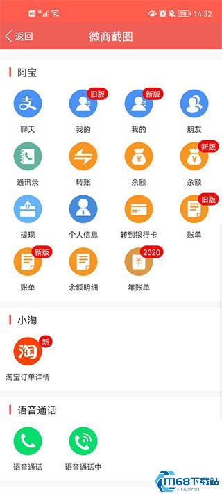 微信对话生成器(图1)
