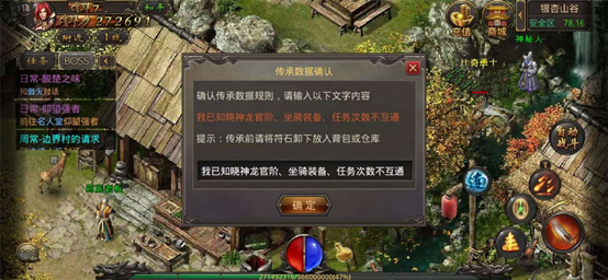 商圣传奇游戏(图3)