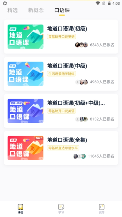 软件教程配图2