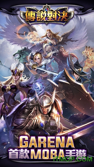 传说对决先行服官方正版(arenaof