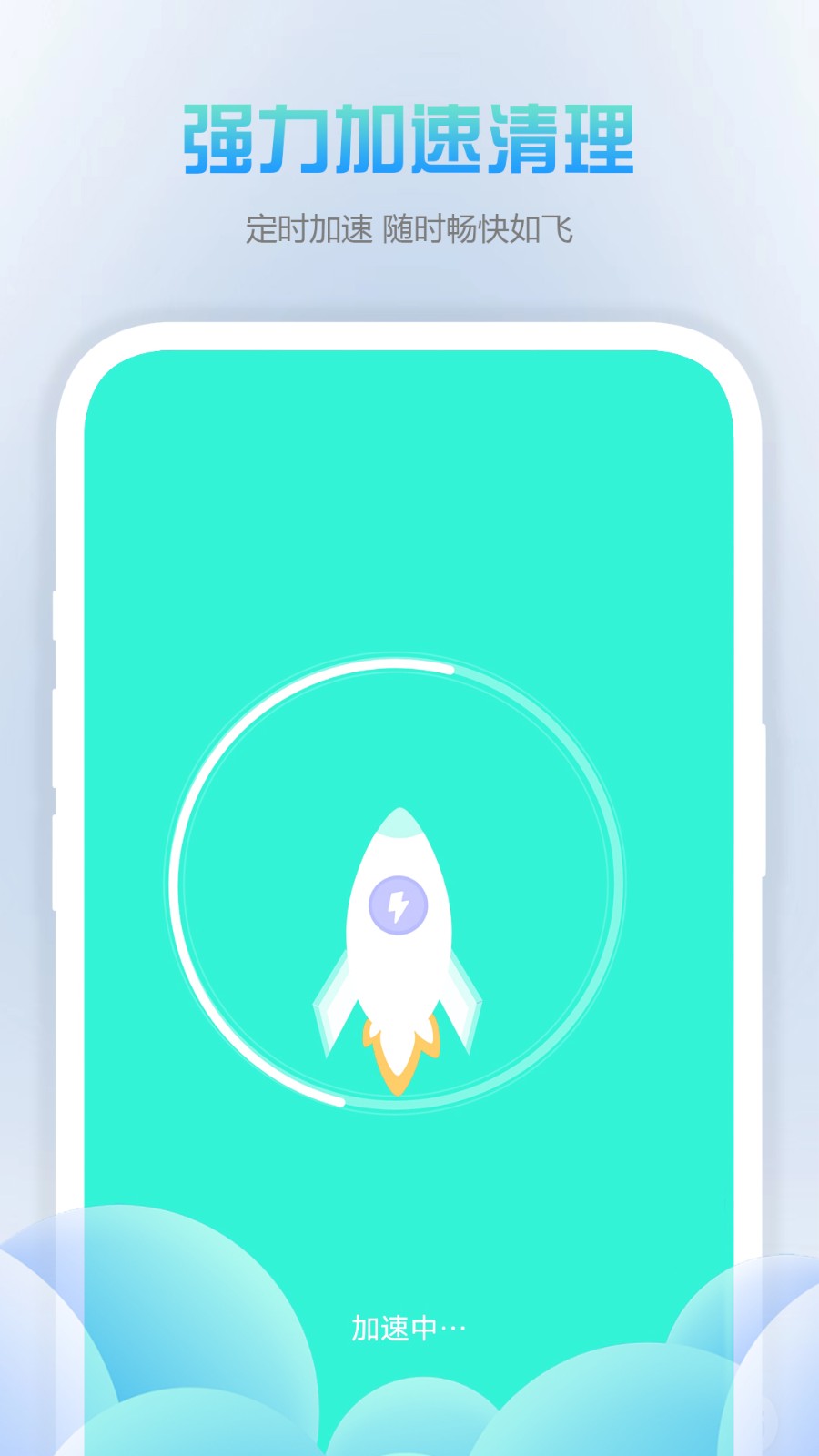 九州清理APP
