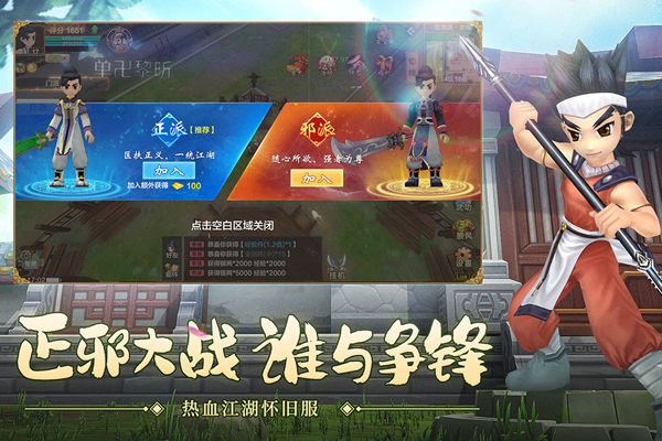 热血江湖(图10) 热血江湖(图10)