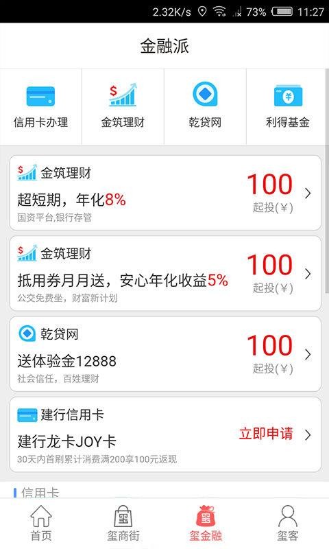 遵义公交车手机版(图2) 遵义公交车手机版(图2)