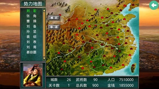 慕容三国群英传