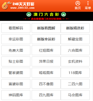 二四六天天彩944CC246(图4) 二四六天天彩944CC246(图4)