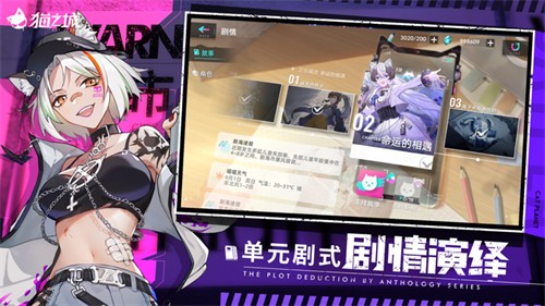 猫之城wiki(图2) 猫之城wiki(图2)