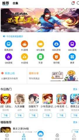 街机123官网最新版