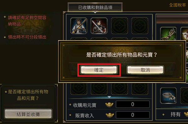 三国群英传M亚服官方版(图21)