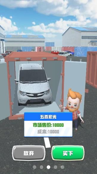 做个良心车商(图3) 做个良心车商(图3)