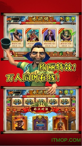 街机水浒传