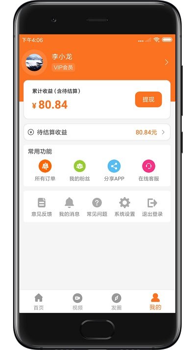 超级外快app