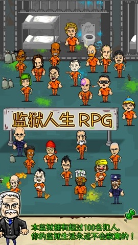 监狱人生rpg汉化版