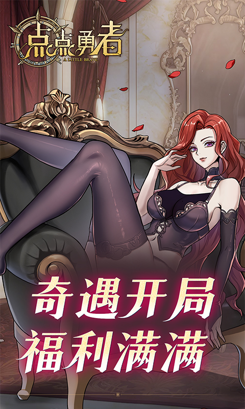点点勇者(福利版)(图3) 点点勇者(福利版)(图3)