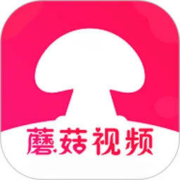 蘑菇视频安卓版
