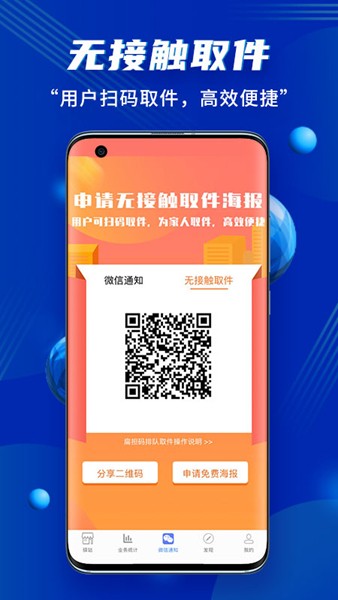 小扁担驿站安卓版v1.9.15 小扁担驿站安卓版(图1)