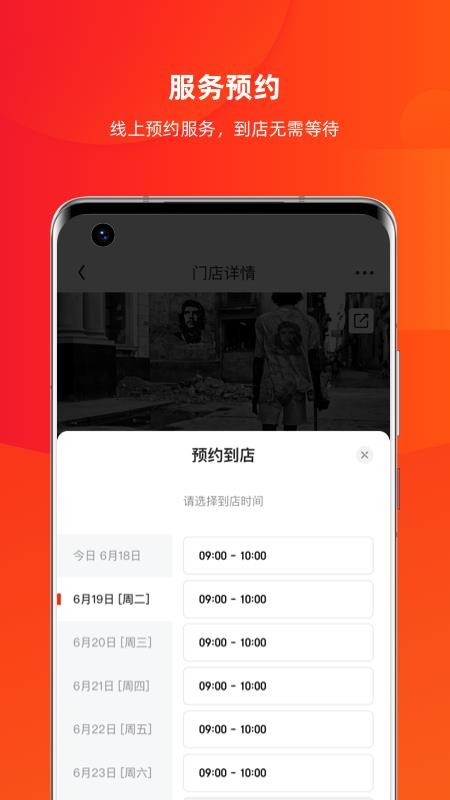 京东京车会(图2)