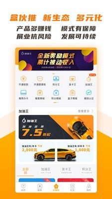 盒伙推(图2)