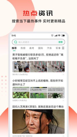 私密浏览器