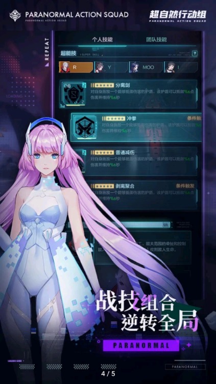 超自然行动组小熊猫最新版