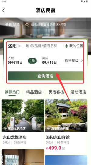 享游洛阳平台(图2) 享游洛阳平台(图2)