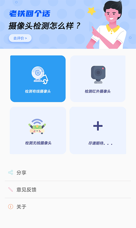 华谷防偷拍探测器app 华谷防偷拍探测器app(图1)
