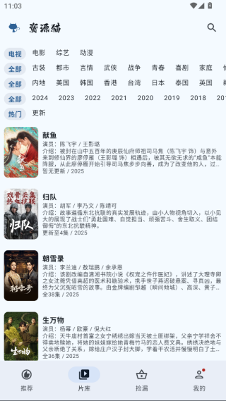 资源猫app2025最新纯净版下载 资源猫app2025最新纯净版下载