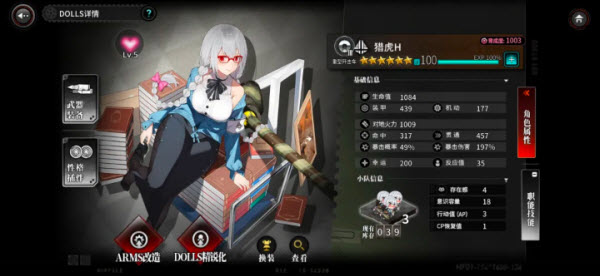 灰烬战线日服(图11)